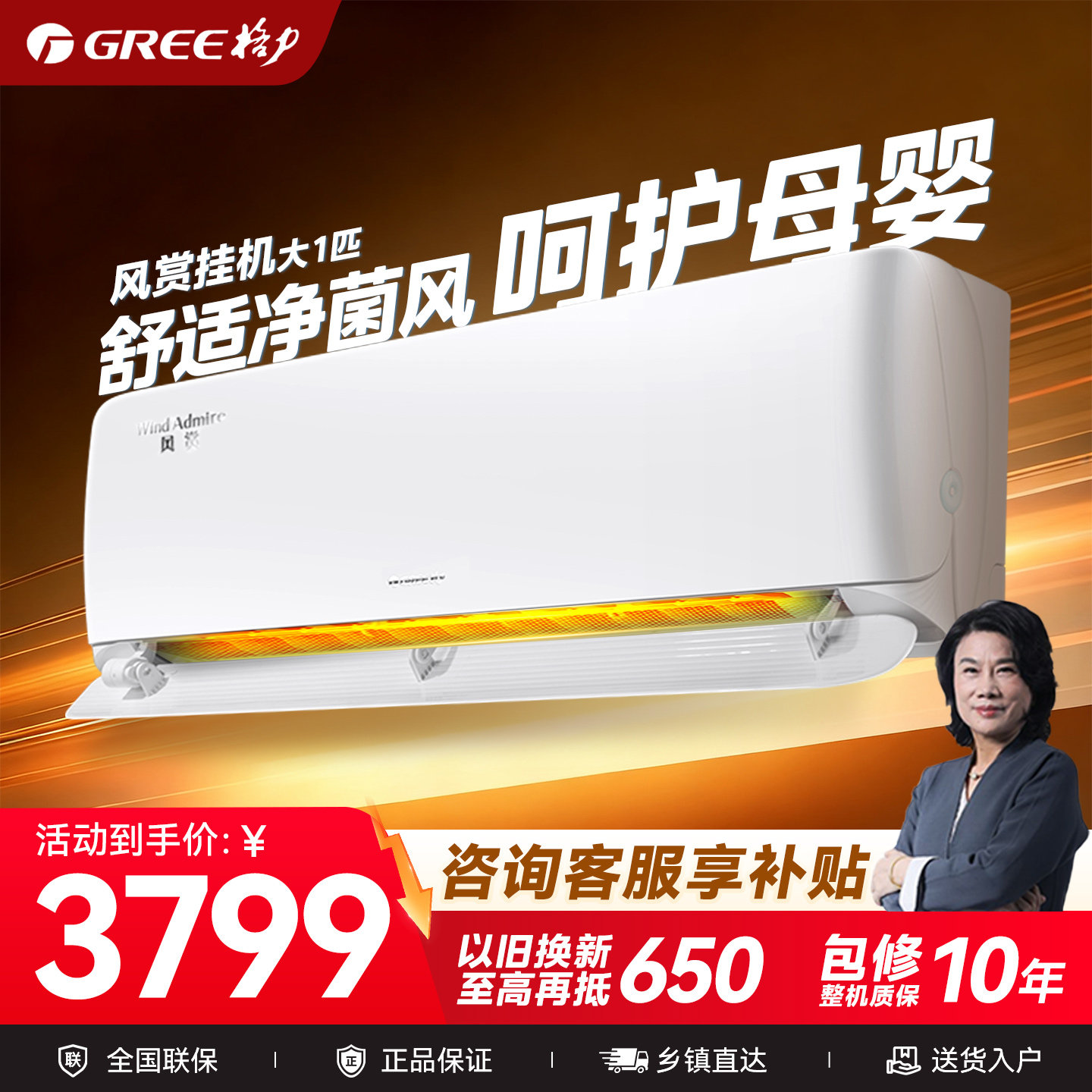 官方自营】格力空调UVC除菌新一级能效大1匹变频冷暖卧室挂机风赏