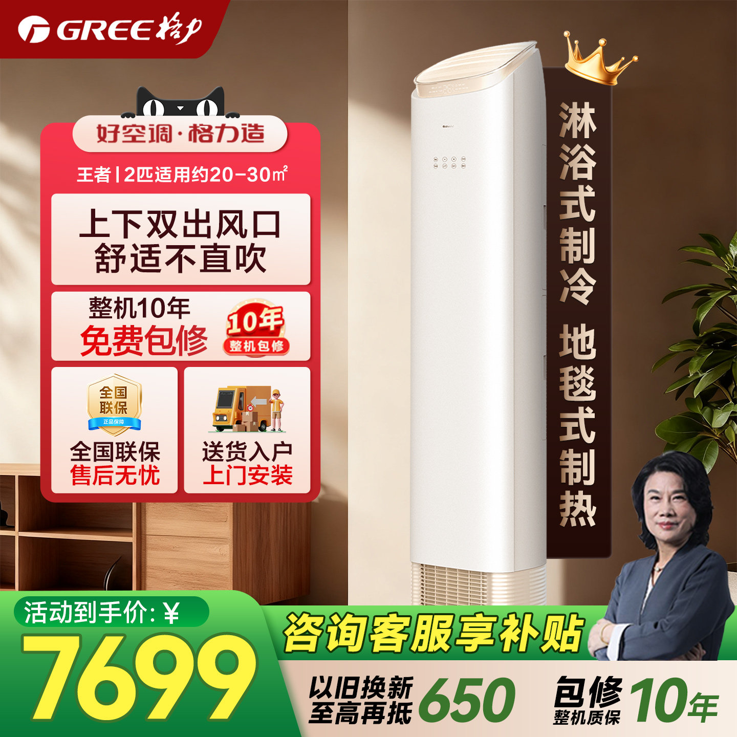 【官方直营】格力空调2匹柜机新一级能效变频冷暖客厅立式王者