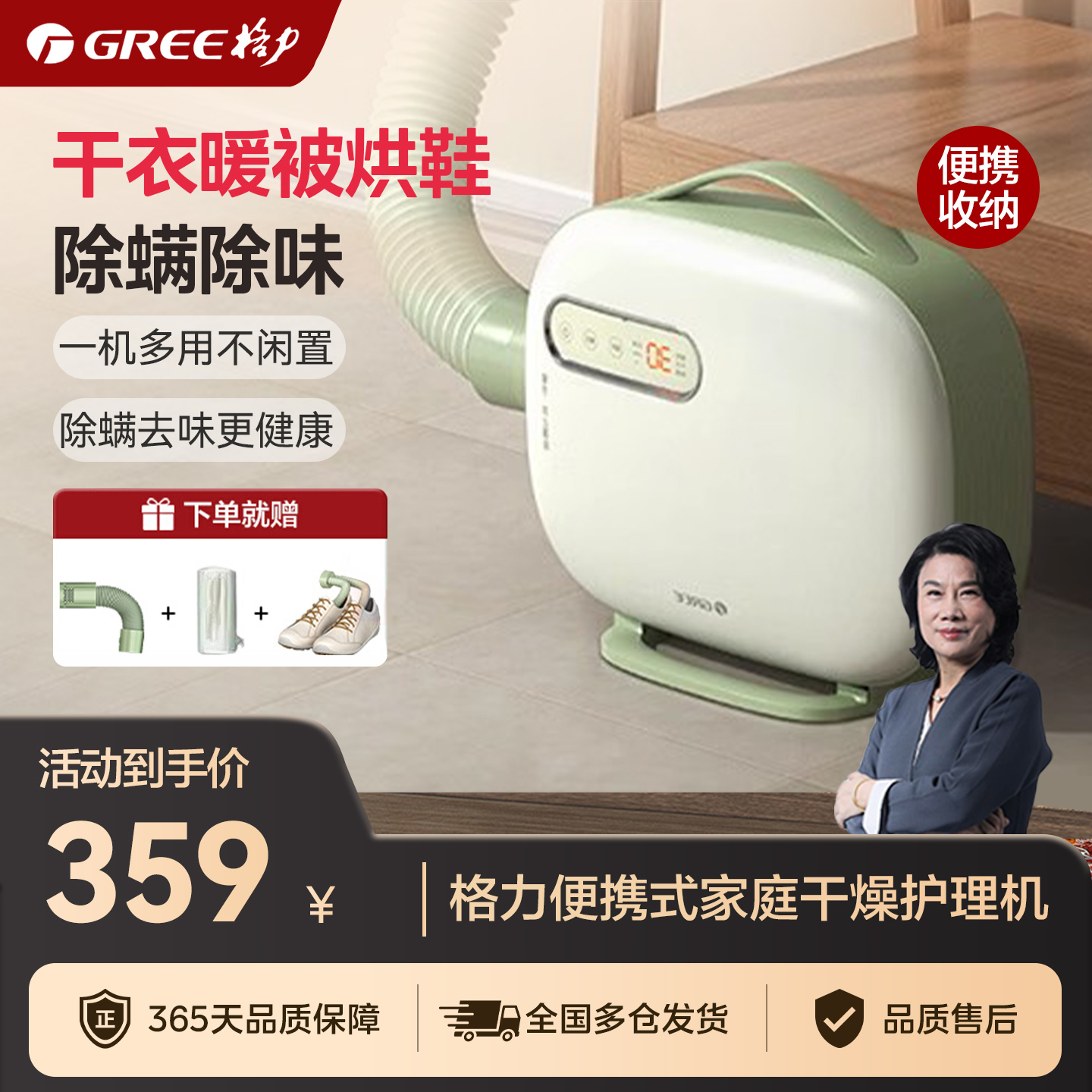 格力干衣机烘干机暖被机烘鞋机衣服被子便携家用小型除螨干燥机