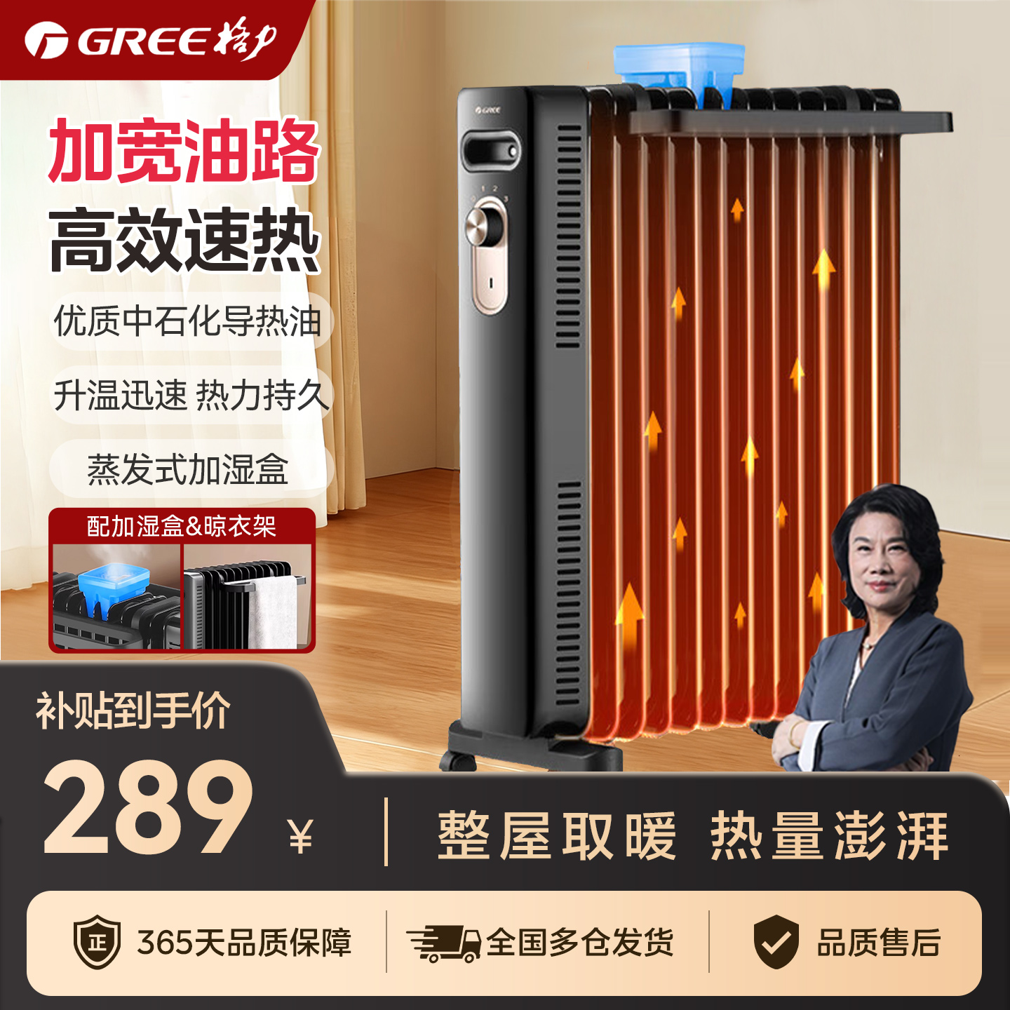 格力电暖气油汀取暖器