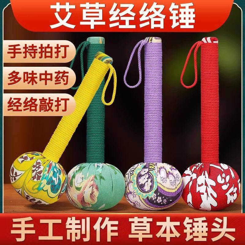 艾草锤养生按摩锤经络捶背锤肩敲打棒中医保健艾灸锤肩颈敲背神器,个人护理/保健/按摩器材,按摩棒/锤,淘宝优惠券,粉丝福利购,淘宝优惠卷