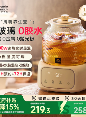 康宁养生壶玻璃多功能2025年新款烧水花茶壶24小时预约小型煮茶器