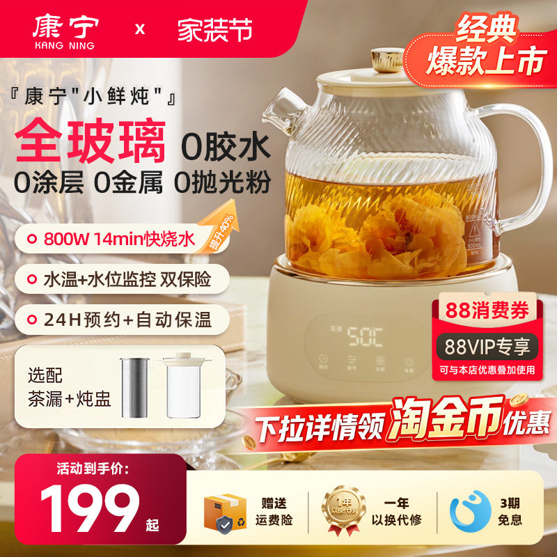康宁1.0L全玻璃养生壶小鲜炖高硼硅玻璃多功能恒温烧水家用花茶壶
