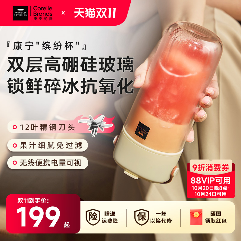康宁便携式榨汁机双层玻璃保冷榨汁杯无线电动小型可碎冰炸果汁机