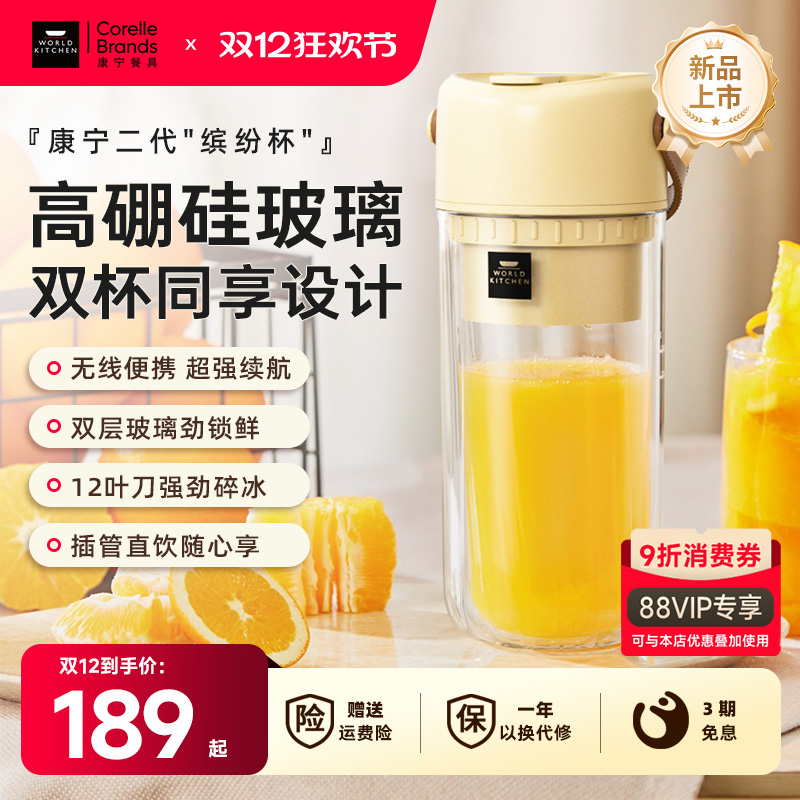 康宁便携式小型榨汁机二代双层玻璃榨汁杯电动可碎冰料理榨果汁机