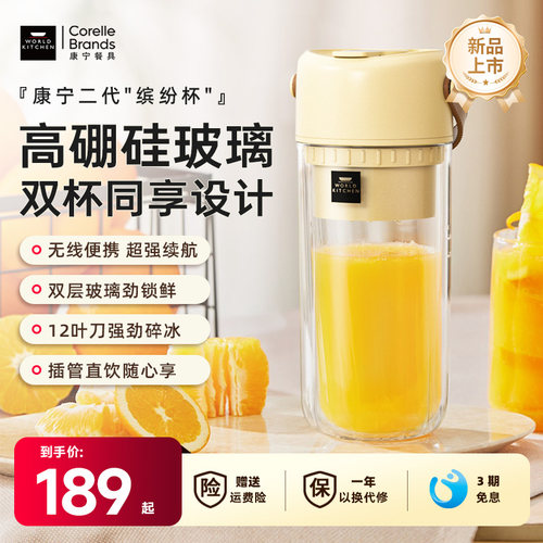 康宁便携式小型榨汁机二代双层玻璃榨汁杯电动可碎冰料理榨果汁机