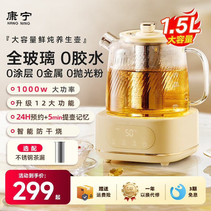 康宁1.5L全玻璃养生壶大容量家用花茶壶新款纯养生恒温壶烧水壶图片