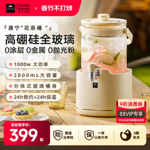 康宁水龙头养生壶2025新款2.8L全玻璃花茶桶多功能恒温大容量家用