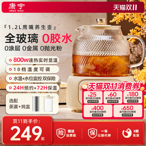 康宁1.2L全玻璃养生壶高硼硅玻璃多功能恒温烧水花茶壶