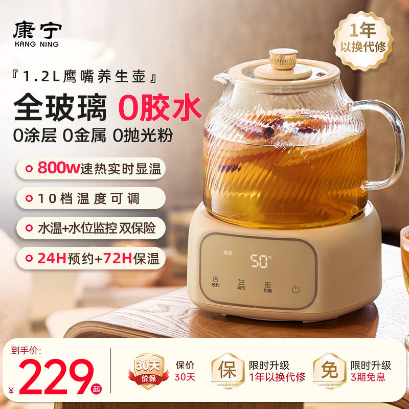 康宁1.2L养生壶2026年新款炖煮一体玻璃烧水花茶壶【茶漏款】图片