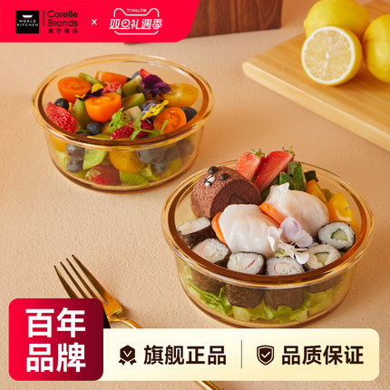 康宁ekco食品级玻璃保鲜盒密封餐盒上班族可微波炉加热便当盒饭盒