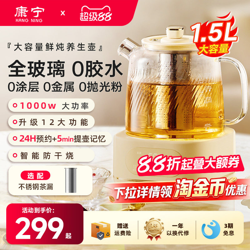 康宁1.5L全玻璃养生壶大容量家用花茶壶新款纯养生恒温壶烧水壶图片