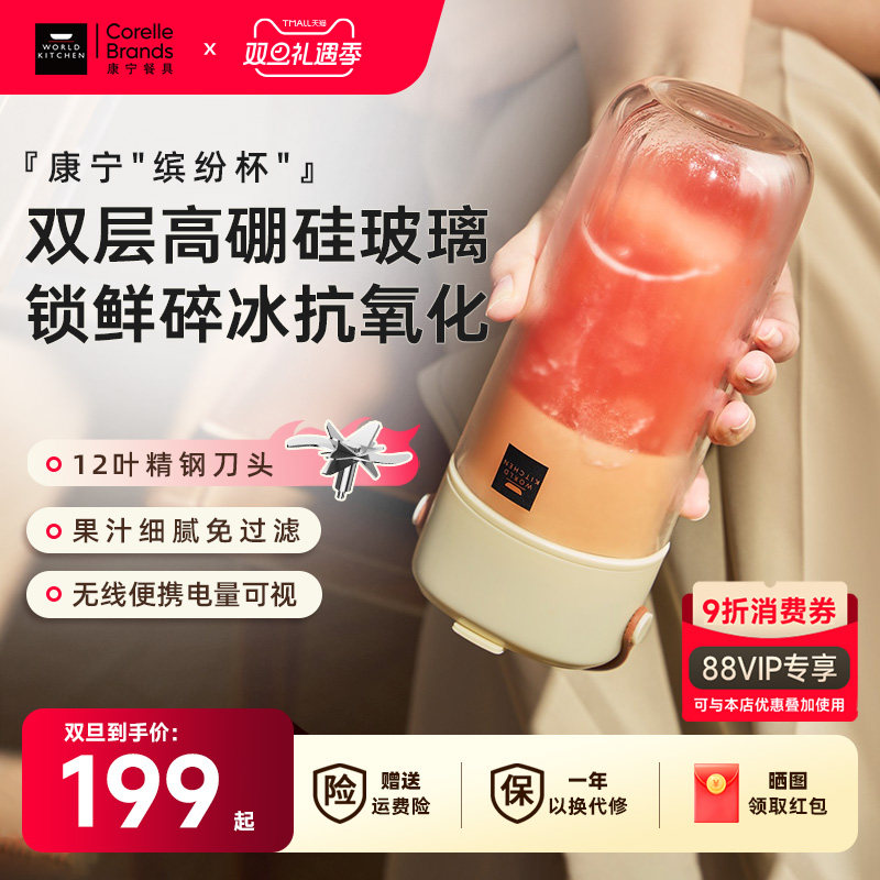 康宁便携式榨汁机双层玻璃保冷榨汁杯无线电动小型可碎冰炸果汁机