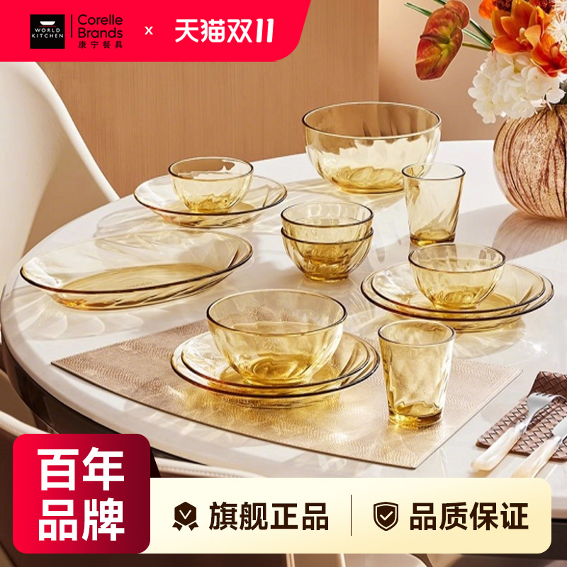 康宁visions餐具2025新款耐高温家用食品级玻璃碗碟盘子轻奢套装
