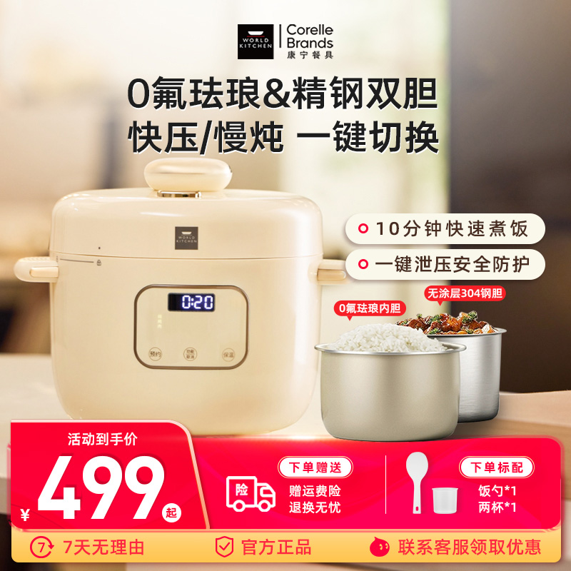 康宁电压力锅家用电饭煲双胆电高压锅小型3升迷你多功能智能新款
