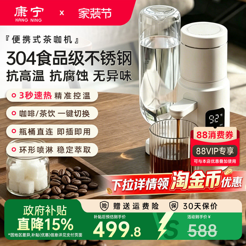 康宁便携式咖啡机泡茶机小型饮水机出差旅行烧水壶图片