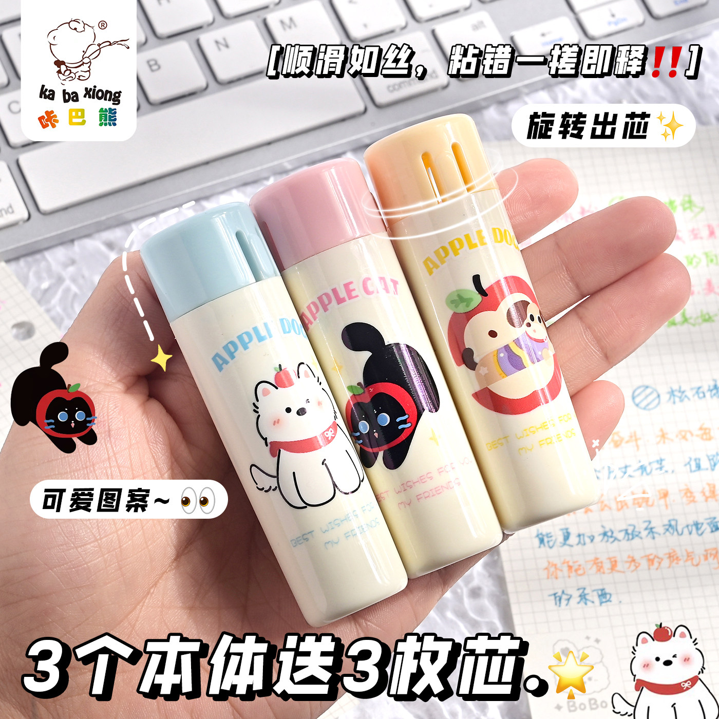 咔巴熊点点胶小学生专用双面胶高粘度强力无痕双面胶学生用6mm点点胶宽度黏贴力强无痕胶卡通旋转出芯点点胶