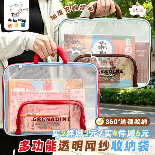 咔巴熊补习手提袋小学生补课包