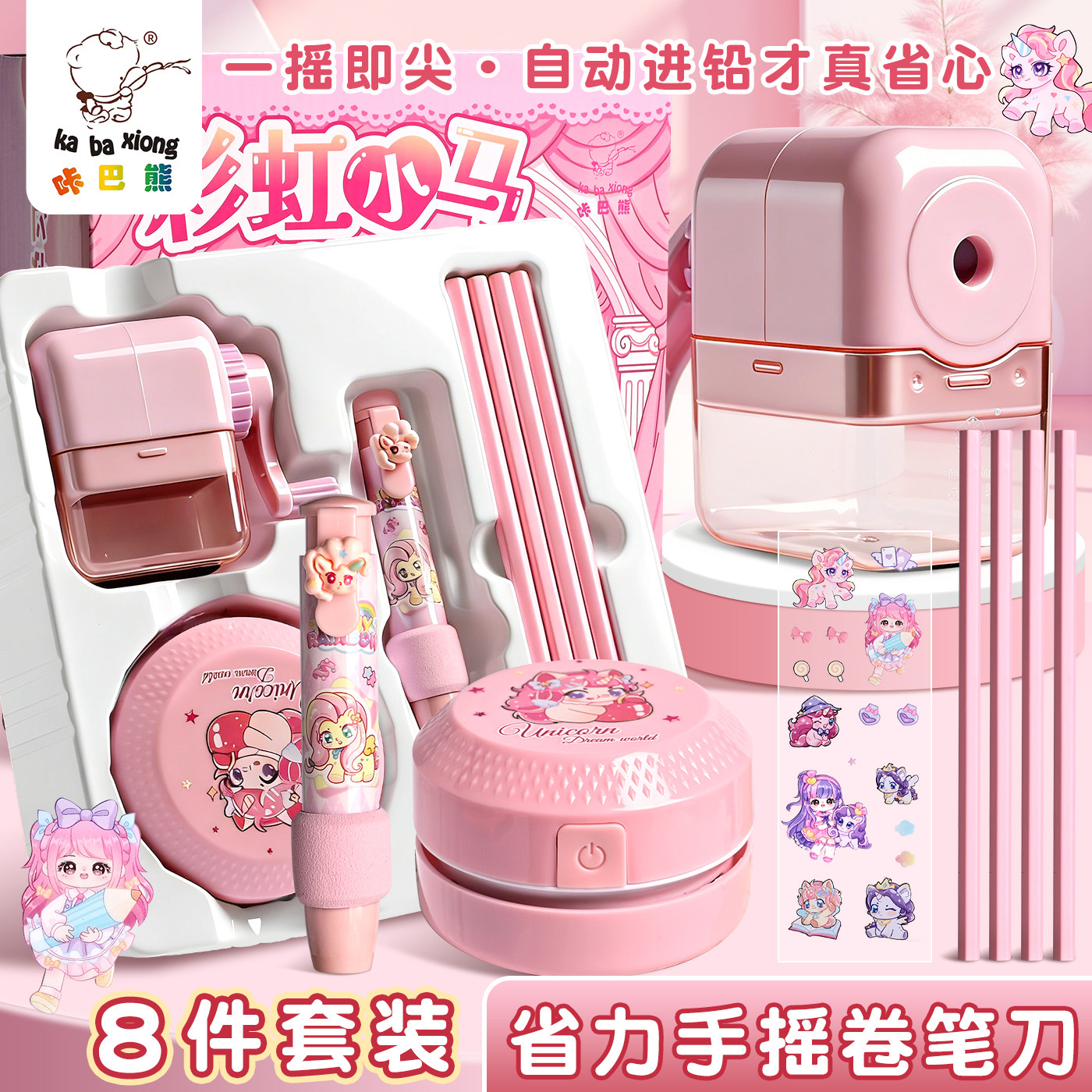 咔巴熊六一儿童节文具礼盒套装卷笔刀小学生专用铅笔刀2026新款高