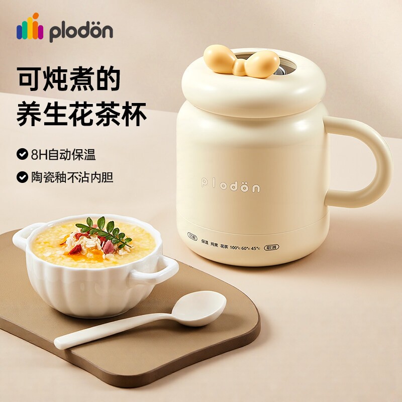浦利顿电煮杯热奶电热杯电炖杯多功能小型早餐杯便携式烧水杯一人