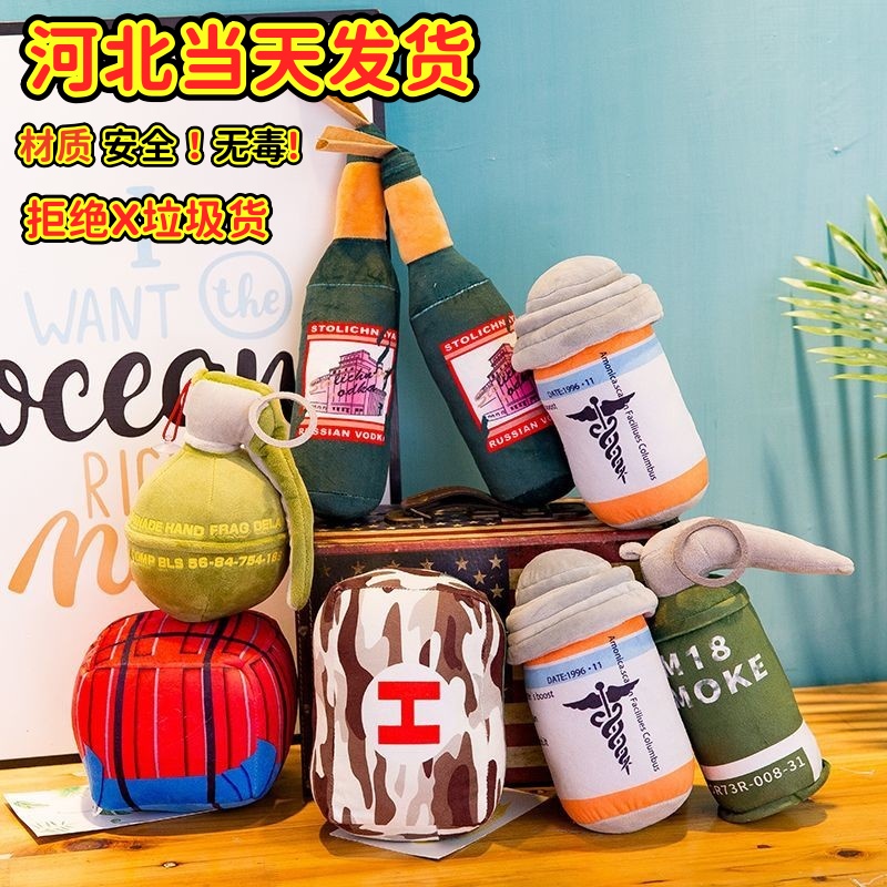 绝地求生吃鸡玩偶帅气和