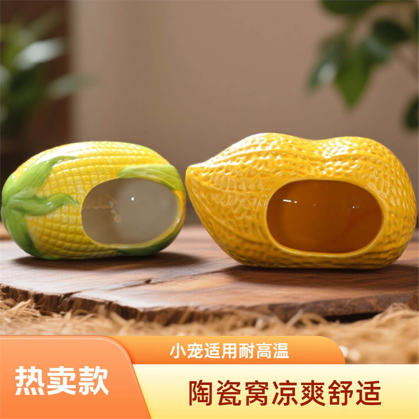 新品陶瓷仓鼠窝金丝熊睡窝夏天降温避暑睡房小侏儒动物躲避小房子
