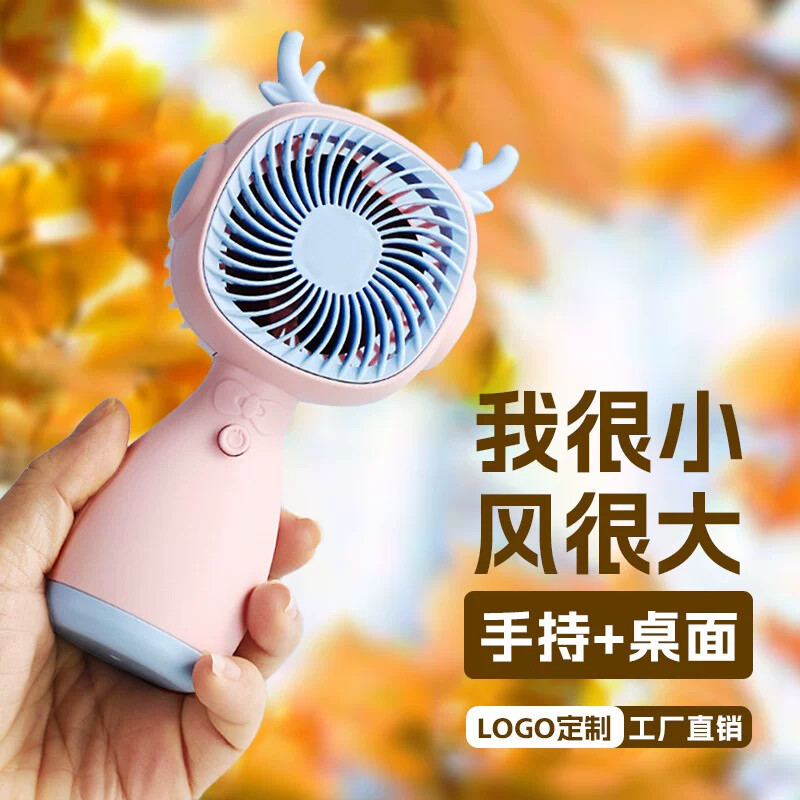 手持小风扇usb迷你桌面小型电风扇充电款跨境便携式随身携带风大