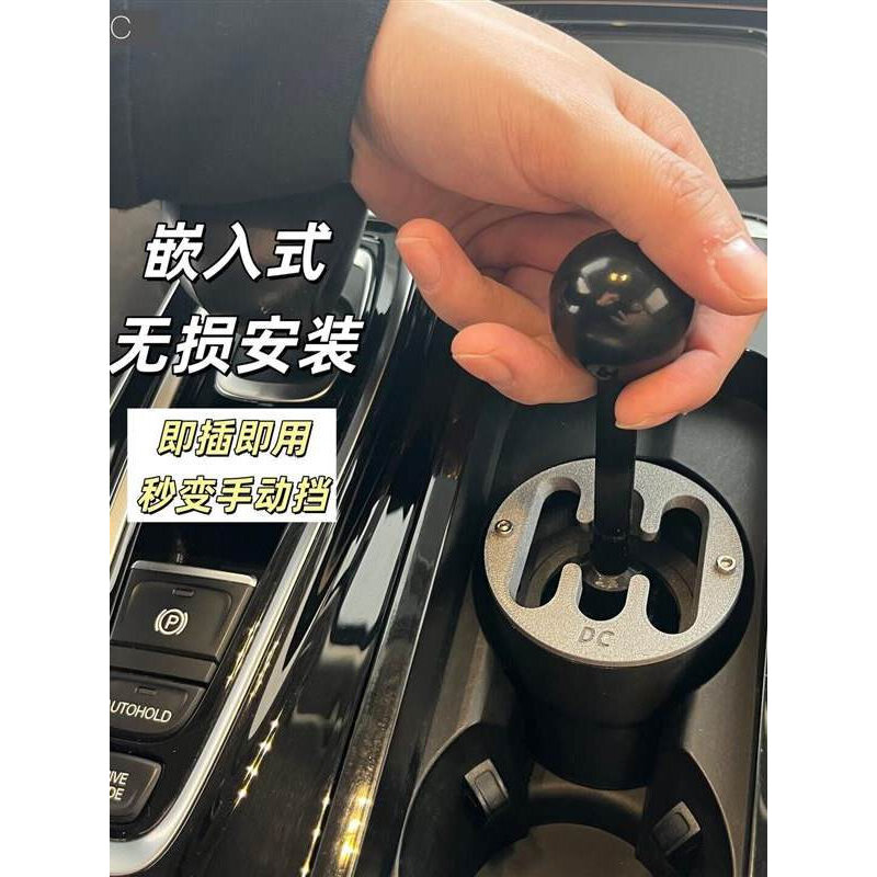 手动挡模拟器汽车挂挡摇杆个性内饰改装配件特斯拉新能源理想摆件