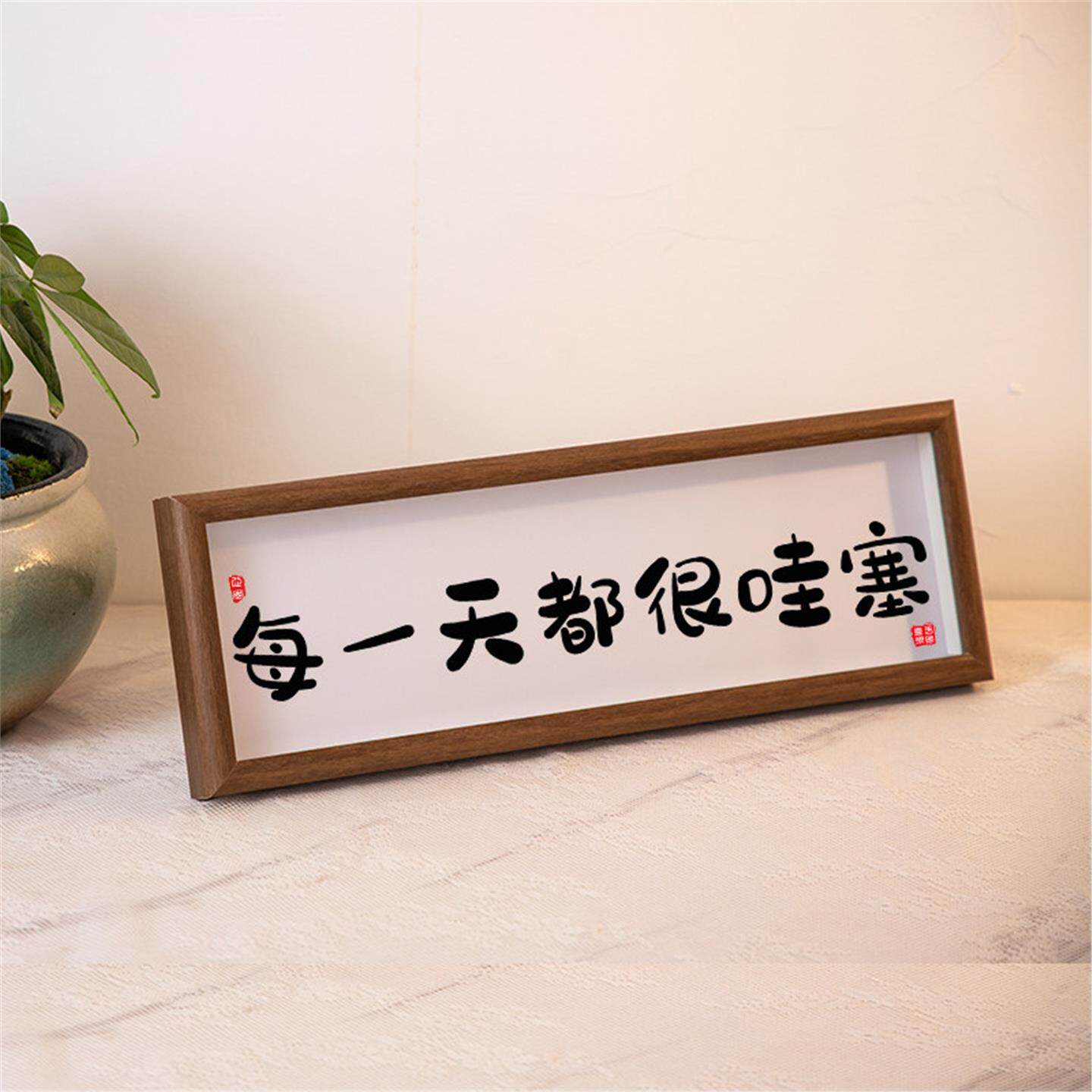 每一天都很哇塞相框摆件画入户摆台家居装饰品道具创意励志拍照摆