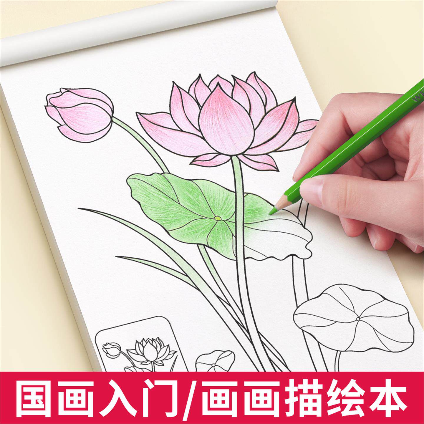 中国画入门儿童线描临摹画册描摹绘画本画画描绘本涂色零基础自学