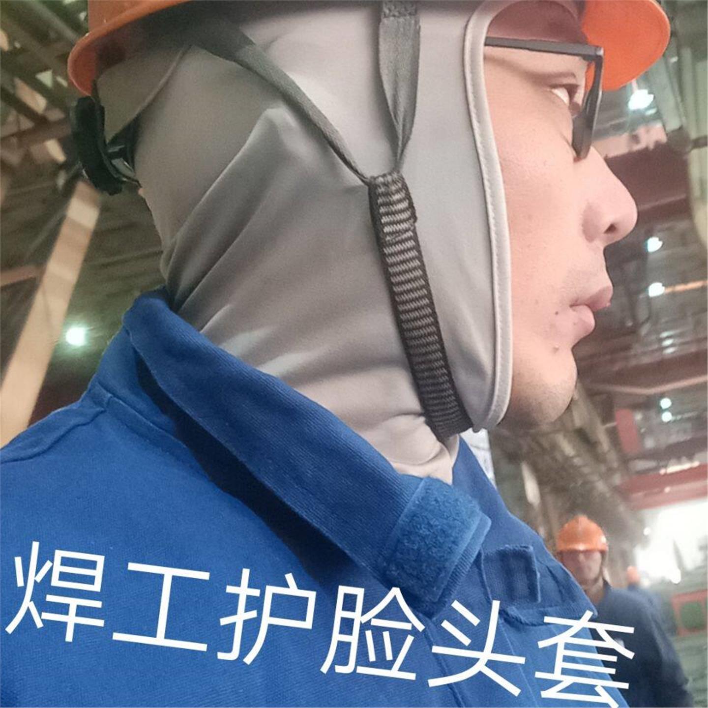夏天焊工头套电焊头套一体工地防尘防晒防烤脸护脖防尘高弹力劳保