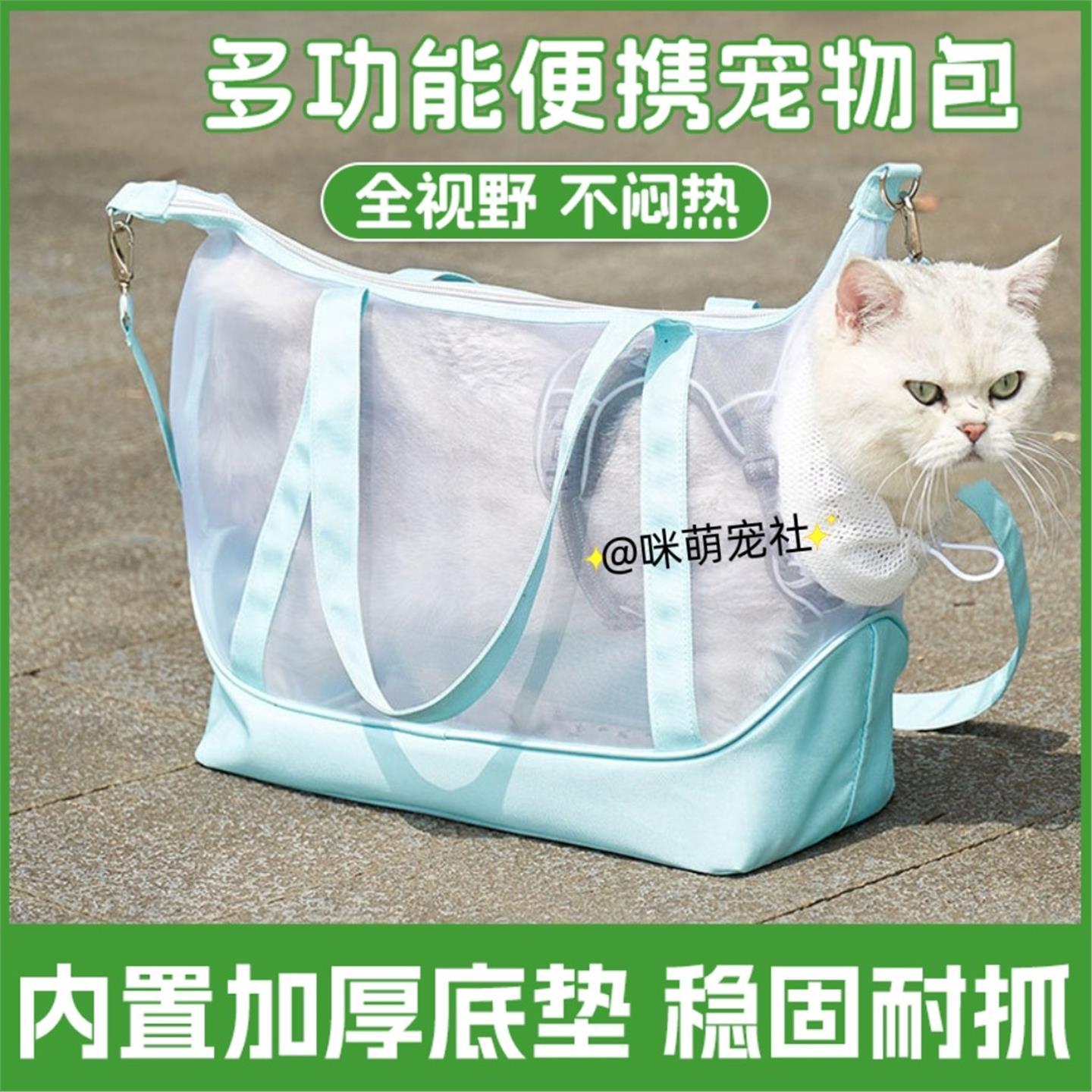 宠物外出便携手提包全景透明斜跨单肩包猫咪狗狗出行透气网布猫包