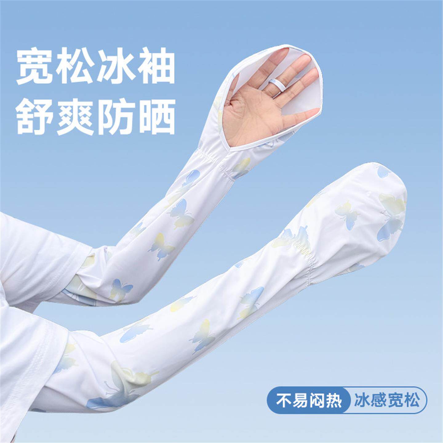防晒袖套手套一体女抗UV夏季骑行电动车冰袖宽松开车冰丝手袖