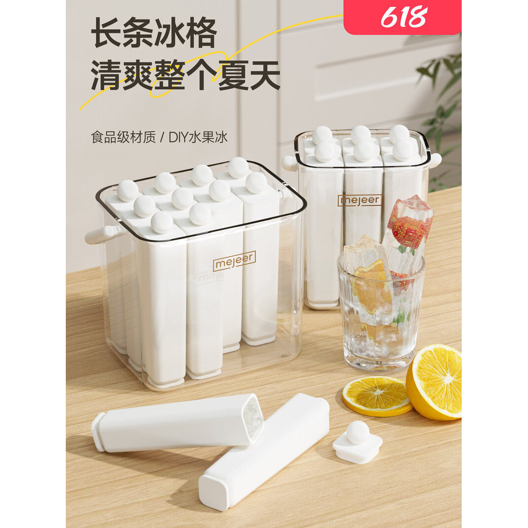 硅胶冰格长条形大冰块模具威士忌食品级冰箱制冰盒大容量冰条神器