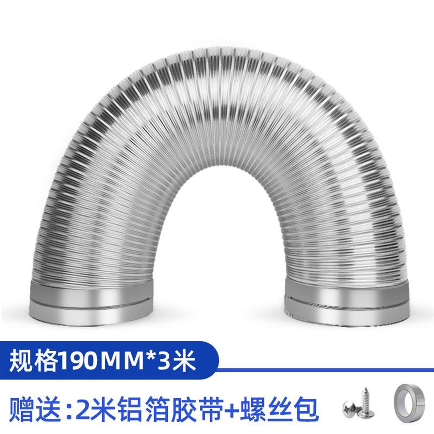 抽油烟机排烟管道配件厨卫烟机排气管通用型加厚铝伸缩风管排风筒