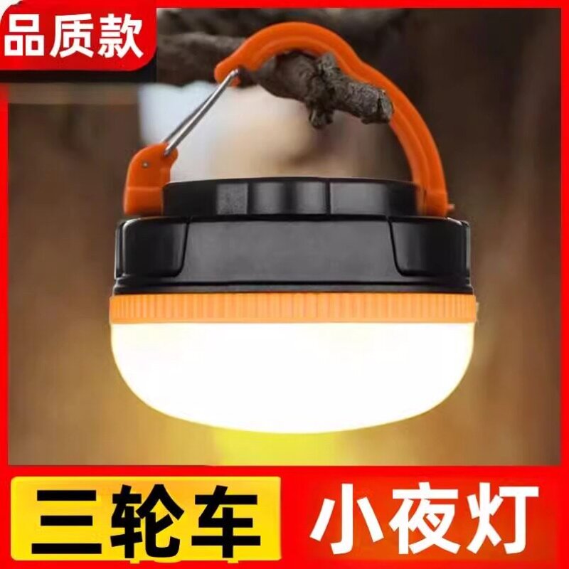 电动小三轮车内照明灯车顶棚挂灯充电小夜灯夜晚开车骑行通用款