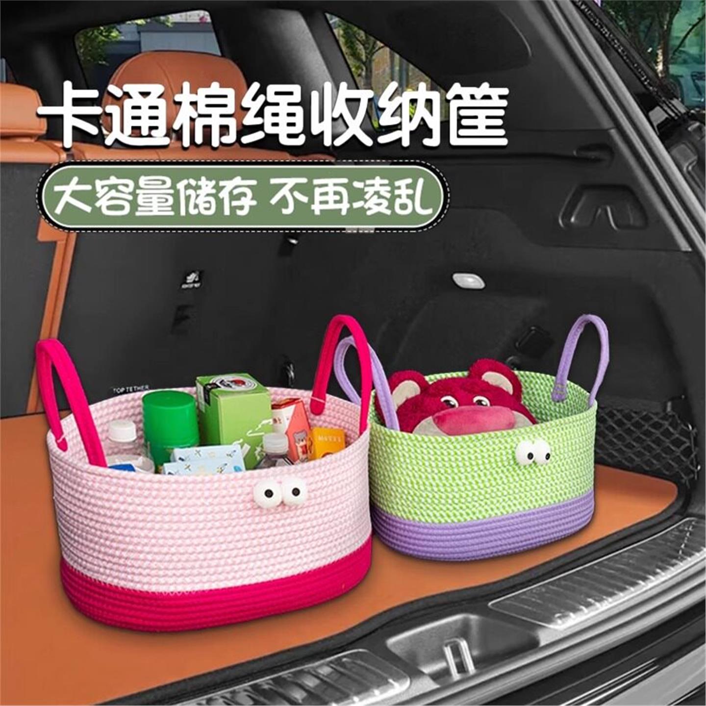 汽车收纳箱后备箱加厚布艺收纳筐衣服裤子棉绳储物箱卡通收纳箱