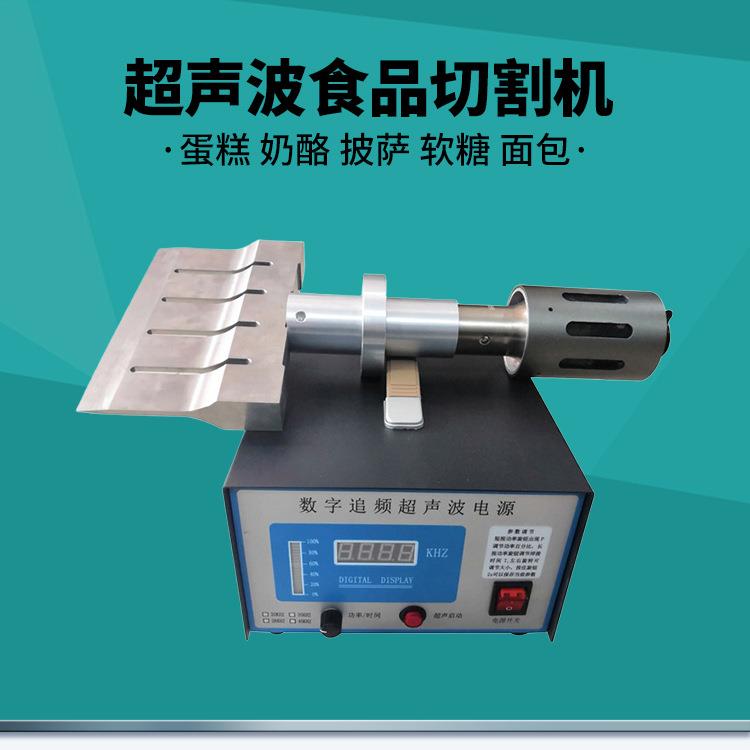 面包切割刀 提拉米苏蛋糕榴莲千层自动切割设备 超声波食品切刀