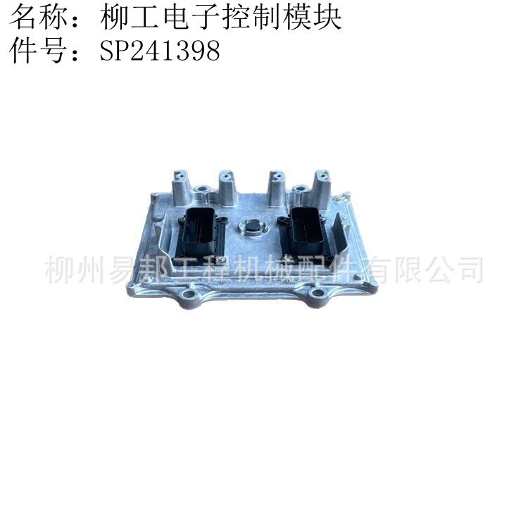 批发柳工原厂870H装载机广康国四发动机总成专用电子控制模块配件