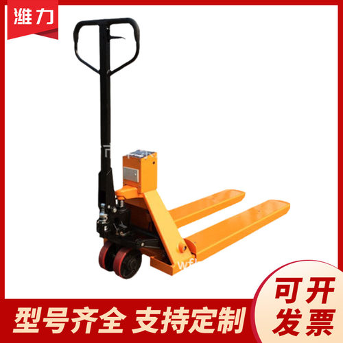 可移动式电子叉车秤手动液压液压搬运车装卸车叉车称重工具