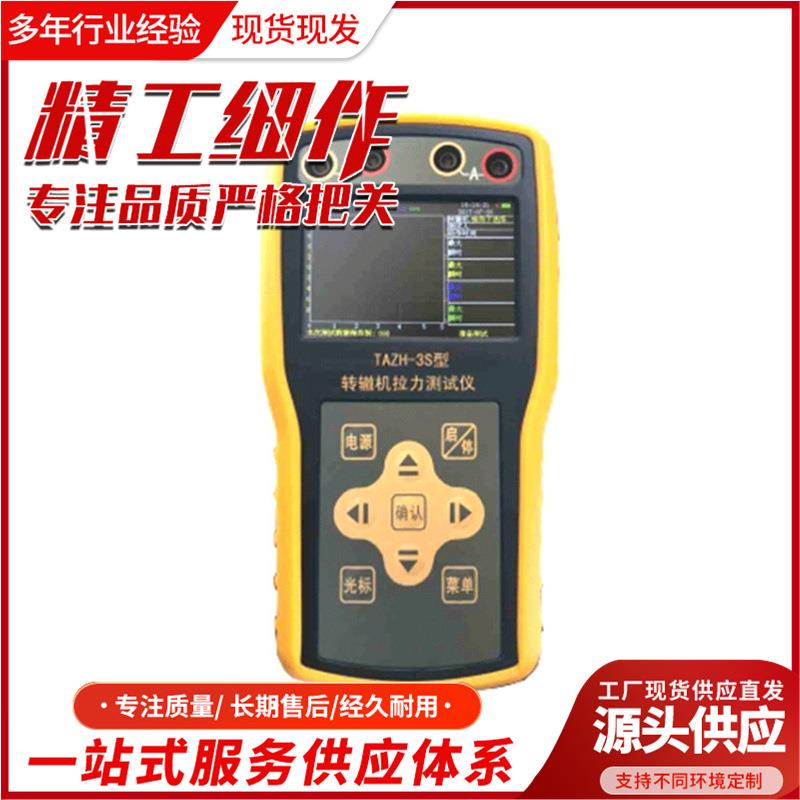 质保无忧便携式转辙机拉力测试仪 ZD6转辙机道岔拉力测试仪