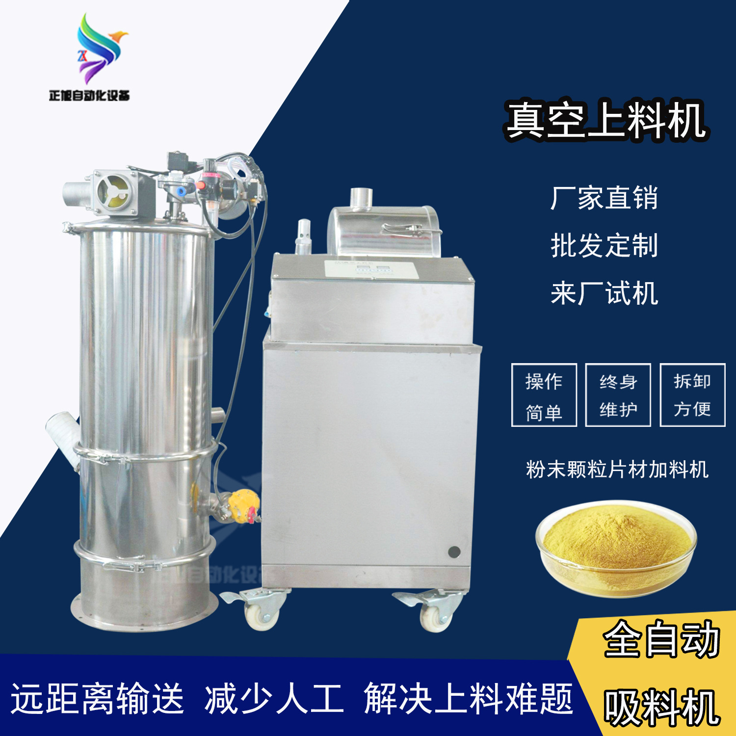 定量加料机锂电粉上料机 锌粉防爆负压气力输送机 稻糠真空吸料机