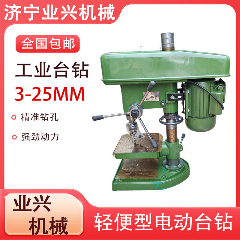 3-25MM微型小台钻家用木工轻型电动台式打孔机多功能钻床