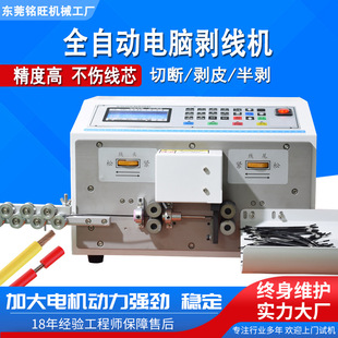 全自动电脑剥线机电动剥皮机电缆扒线机多功能自动裁线切线机厂家