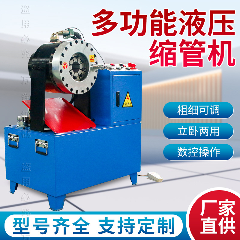 缩管机 小型建筑钢管缩管机 高压油管压管机 大棚管液压扣压机
