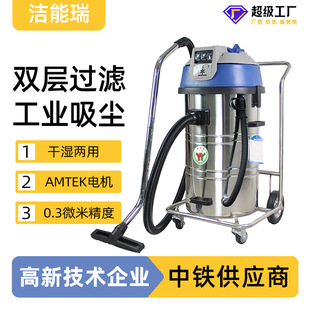 推吸粉尘油渍吸水双层过滤工业吸尘器 干湿两用3600大功率多过滤式