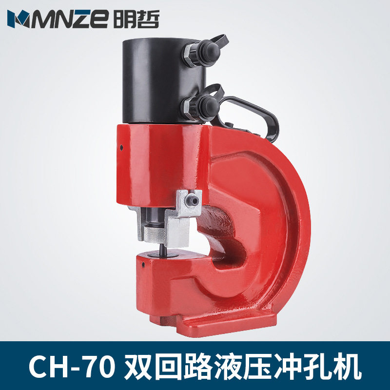 CH-70液压冲孔机母线冲孔机角钢冲孔机双回路槽钢冲孔机