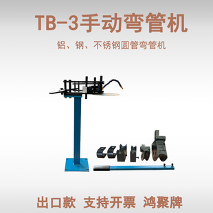 卷圆机 弯管机round pipe tube Bender roller formerTB-3