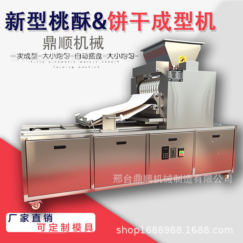 小动物饼干成型机绿豆糕桃酥饼干生产线 400桃酥加工烘焙设备,清洗/食品/商业设备,其他清洗机,淘宝优惠券,粉丝福利购,淘宝优惠卷