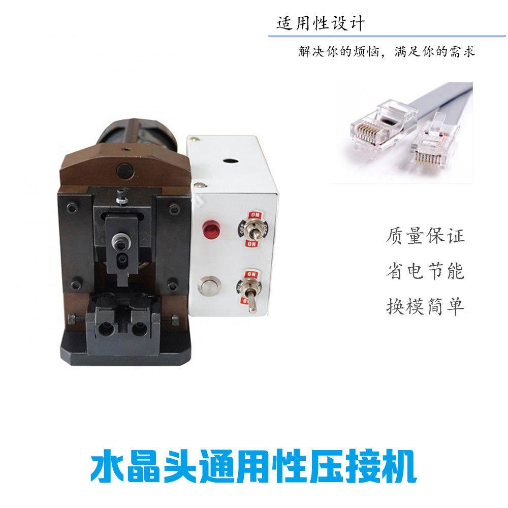 厂家供应水晶头压接机电话线网线水晶头压接机8P8C小金刚端子机